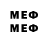 МЕФ mephedrone videographer Dmitry