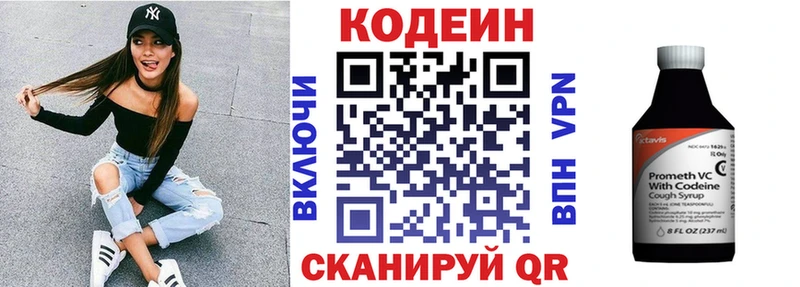 Codein Purple Drank  Новосиль 