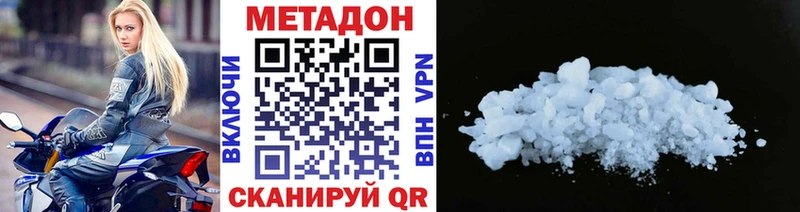Метадон кристалл Новосиль